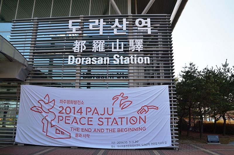 145_South_Korea_DMZ_Tour.JPG